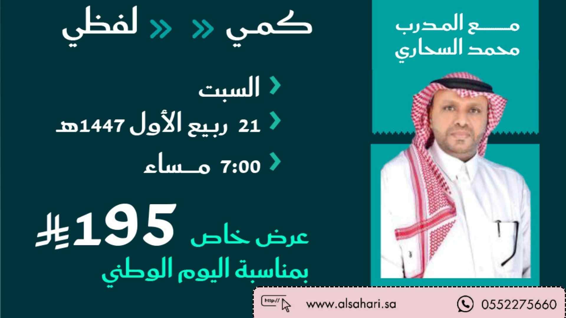 دورة منصة ٩٩ للقدرات العامة  ( لفظي وكمي ) -تأسيس وتجميعات