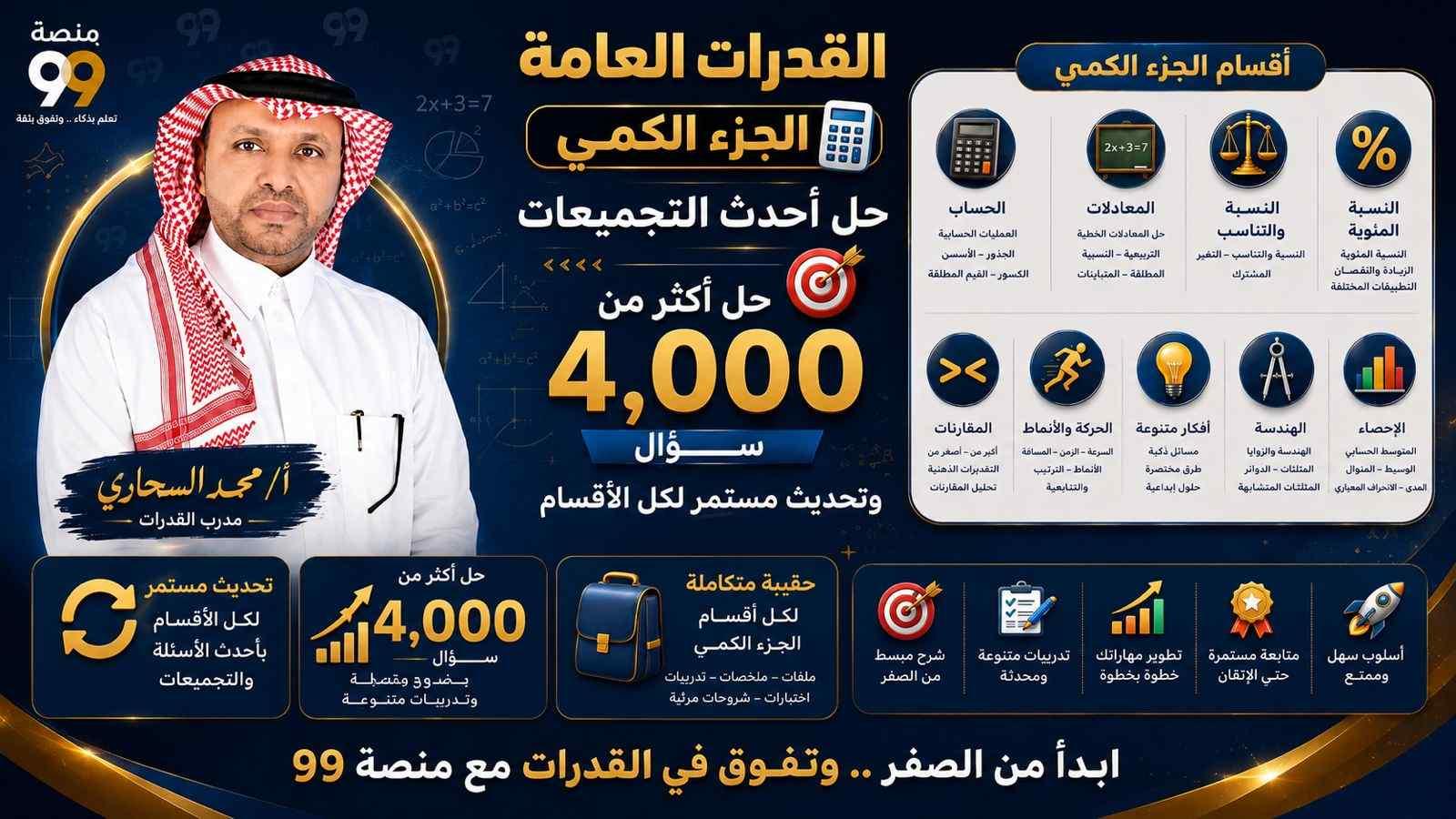 حل التجميعات الجزء الكمي